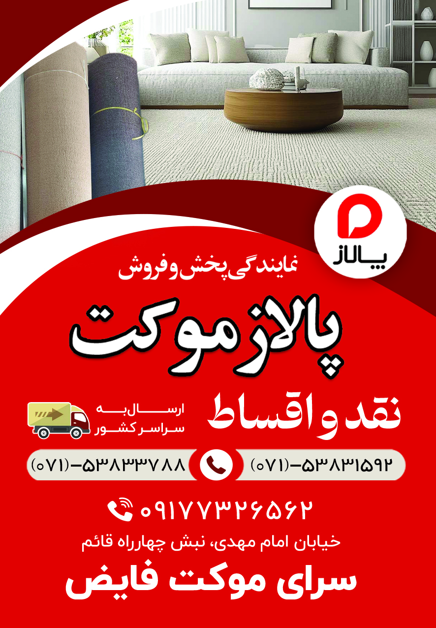 آگهی هفته‌نامه ۶۰۲
