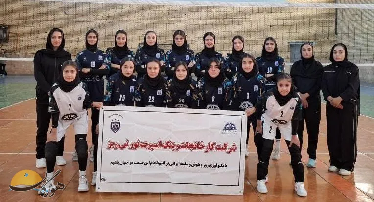والیبال