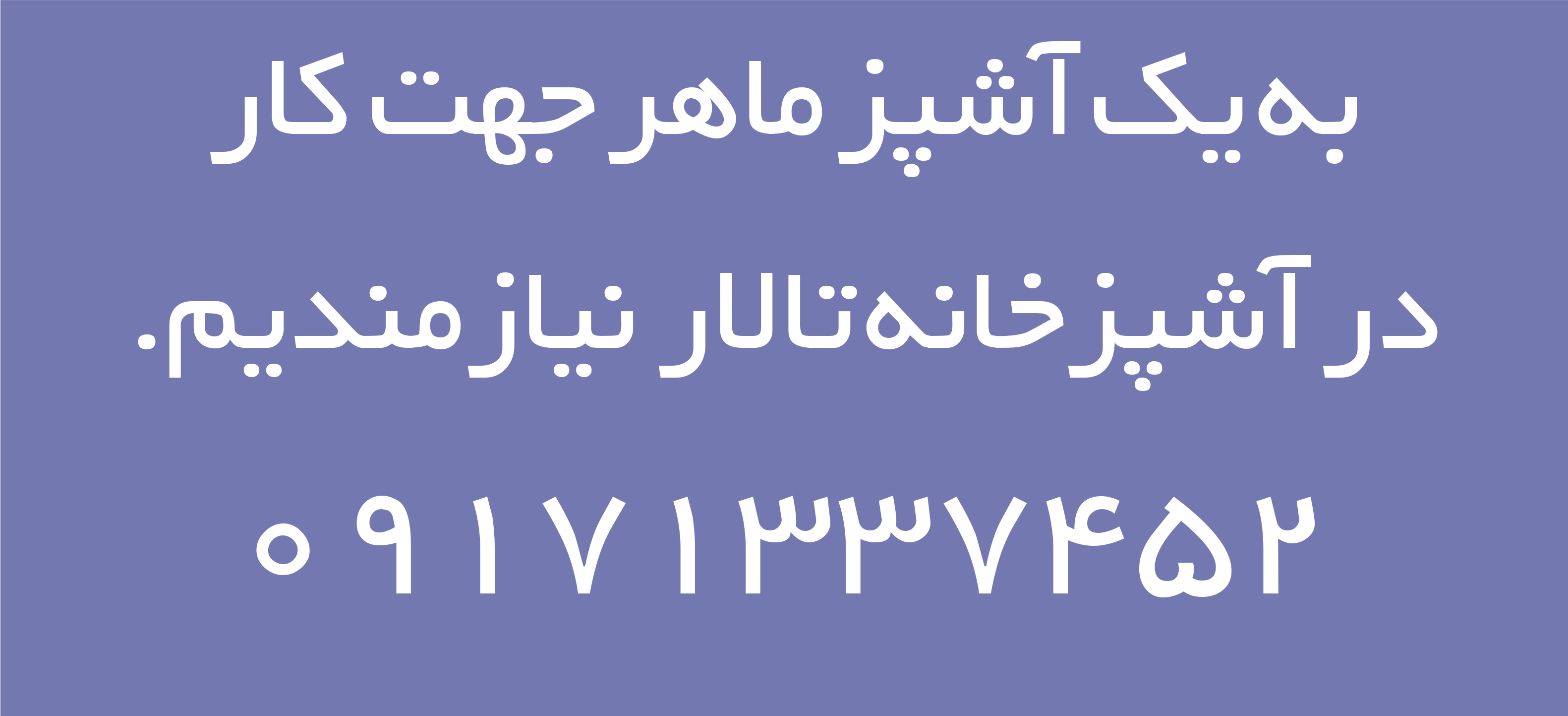 آگهی هفتهنامه ۶۰۶ آگهی هفتهنامه ۶۰۶