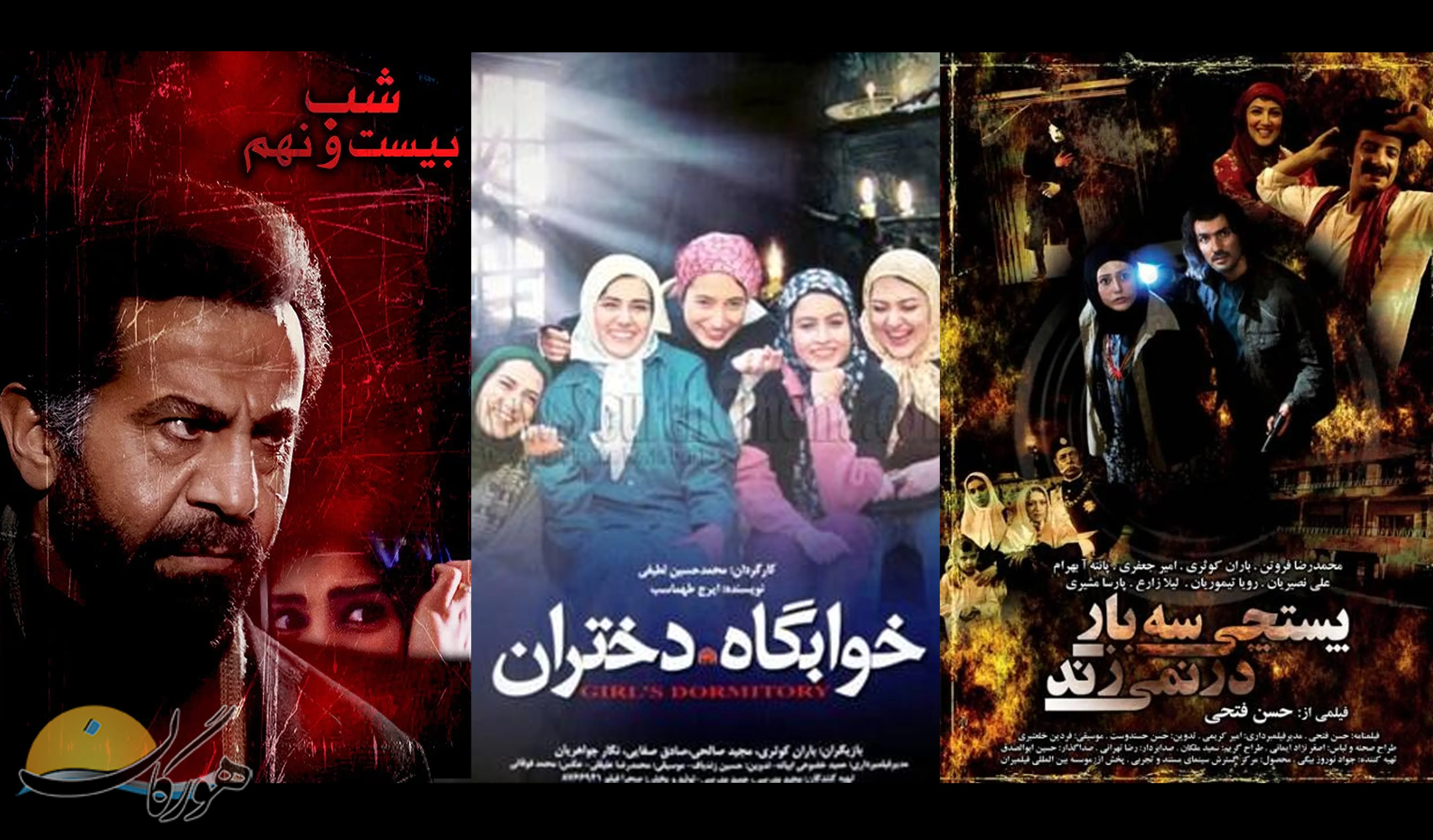 فیلم ترسناک