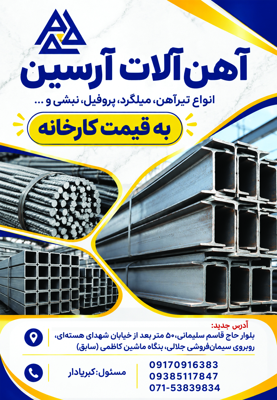 آگهی هفته‌نامه 604