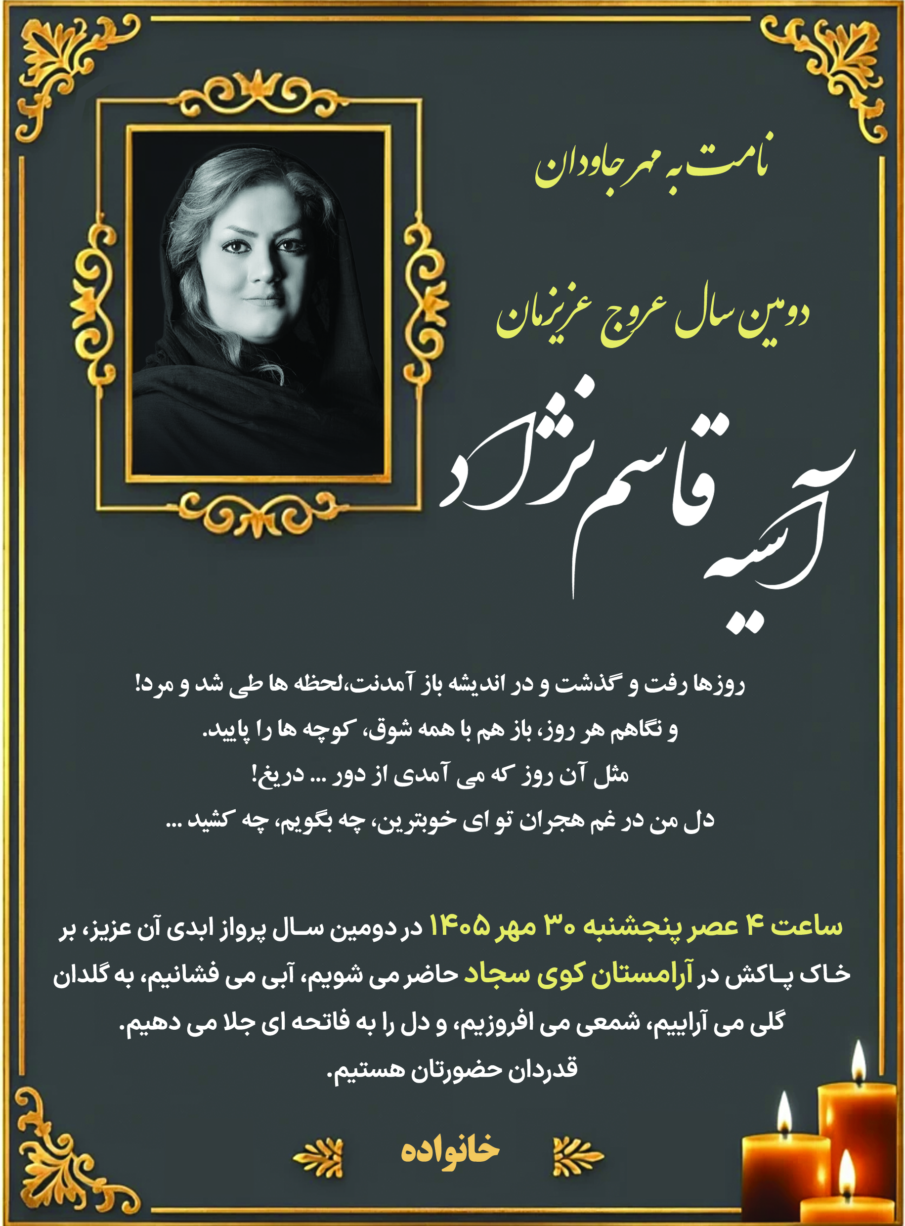 درگذشتگان ۶۰۵