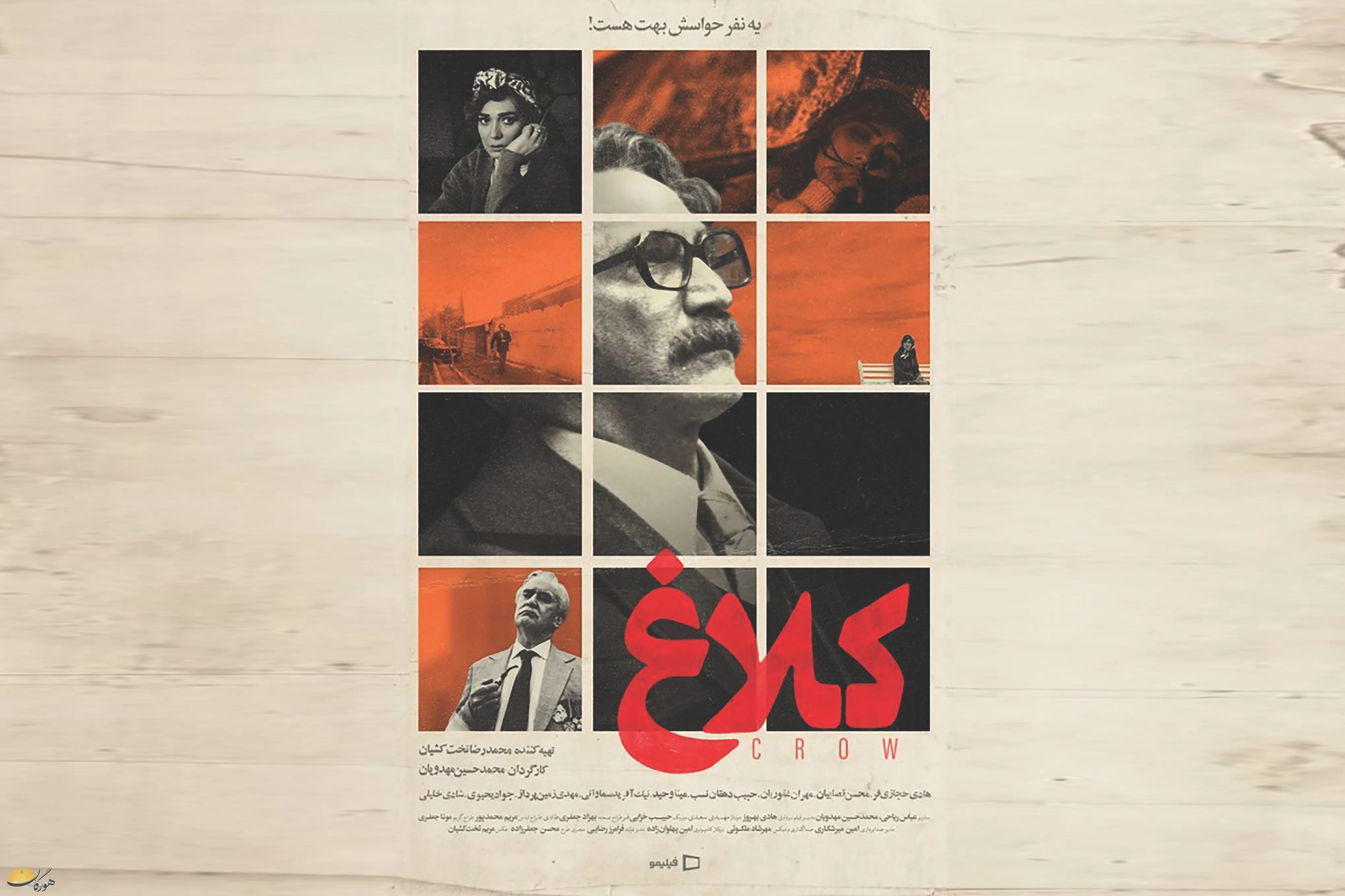 سریال کلاغ