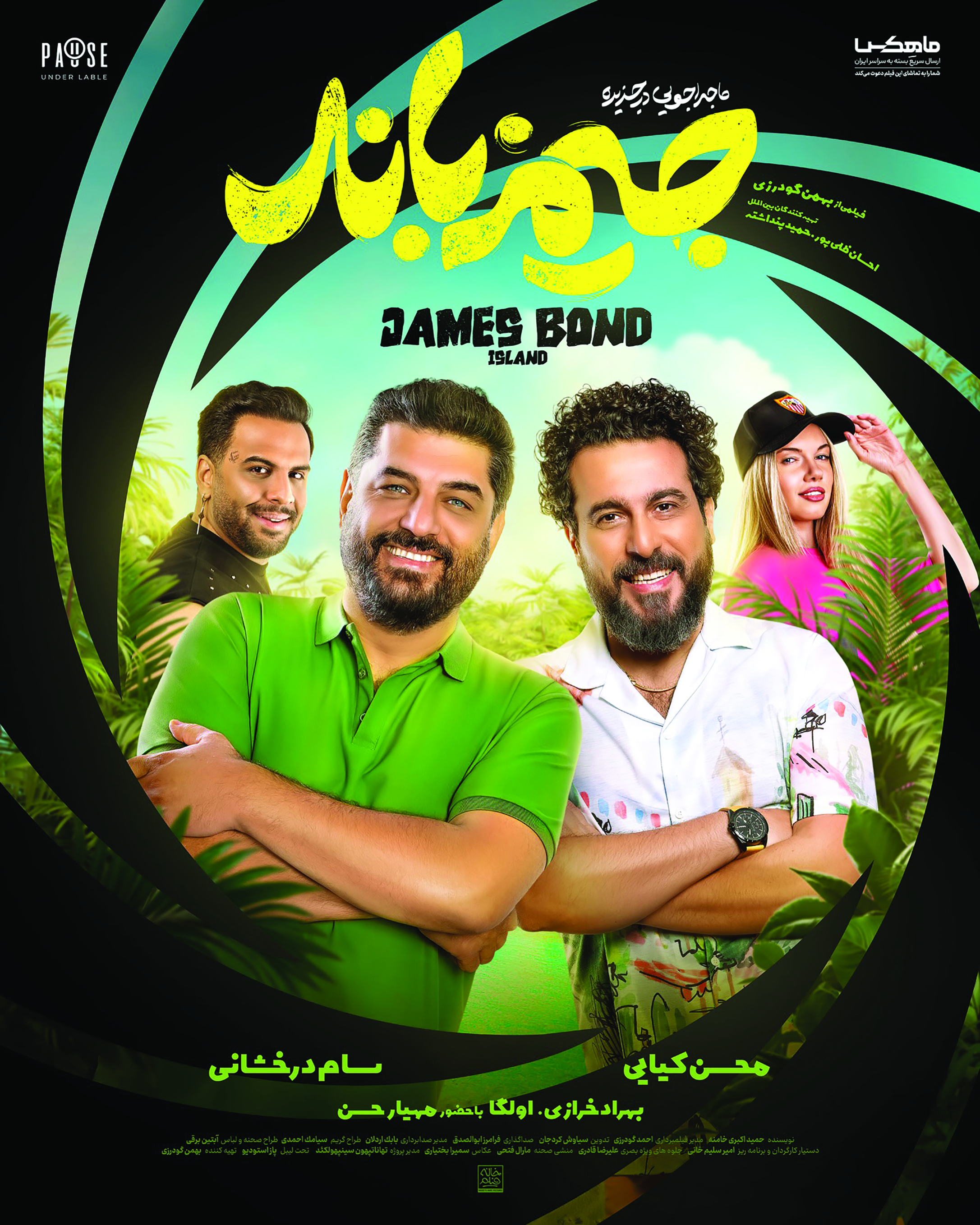 ۲ فیلم و ۲ سریال جدید در نمایش خانگی