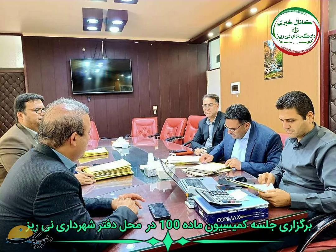 پرونده تخلف ساختمانی