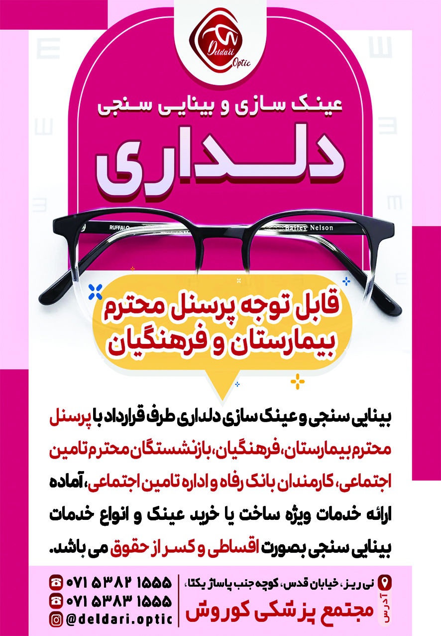 آگهی هفتهنامه ۶۰۶ آگهی هفتهنامه ۶۰۶