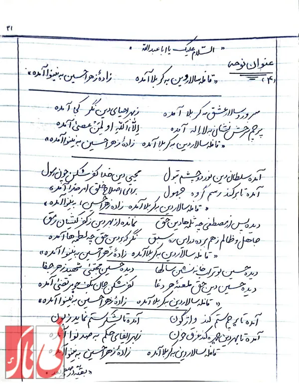 دستخط معانی