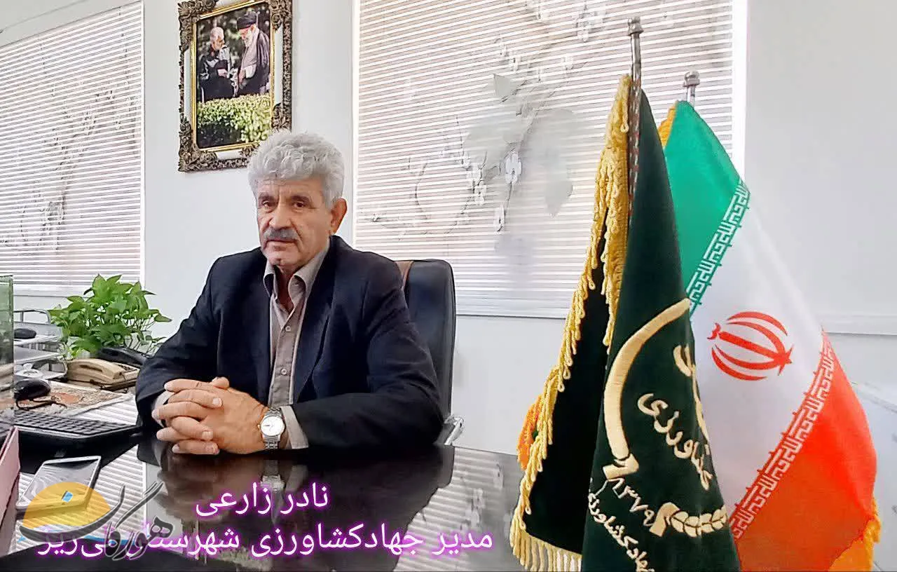 جهاد کشاورزی