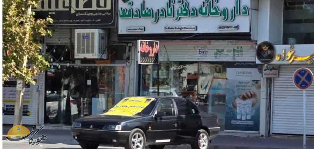 خودروی متخلف 