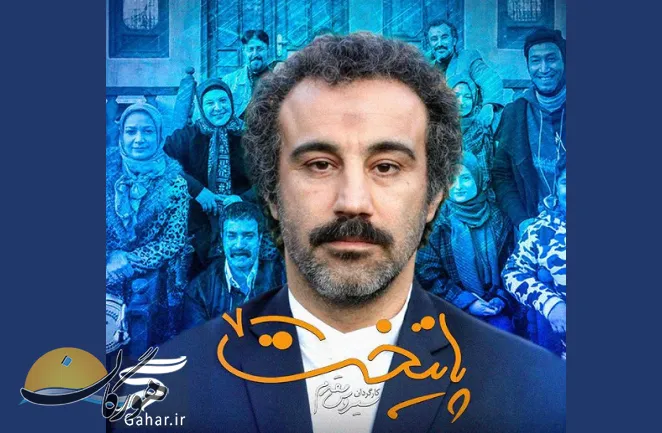 پایتخت
