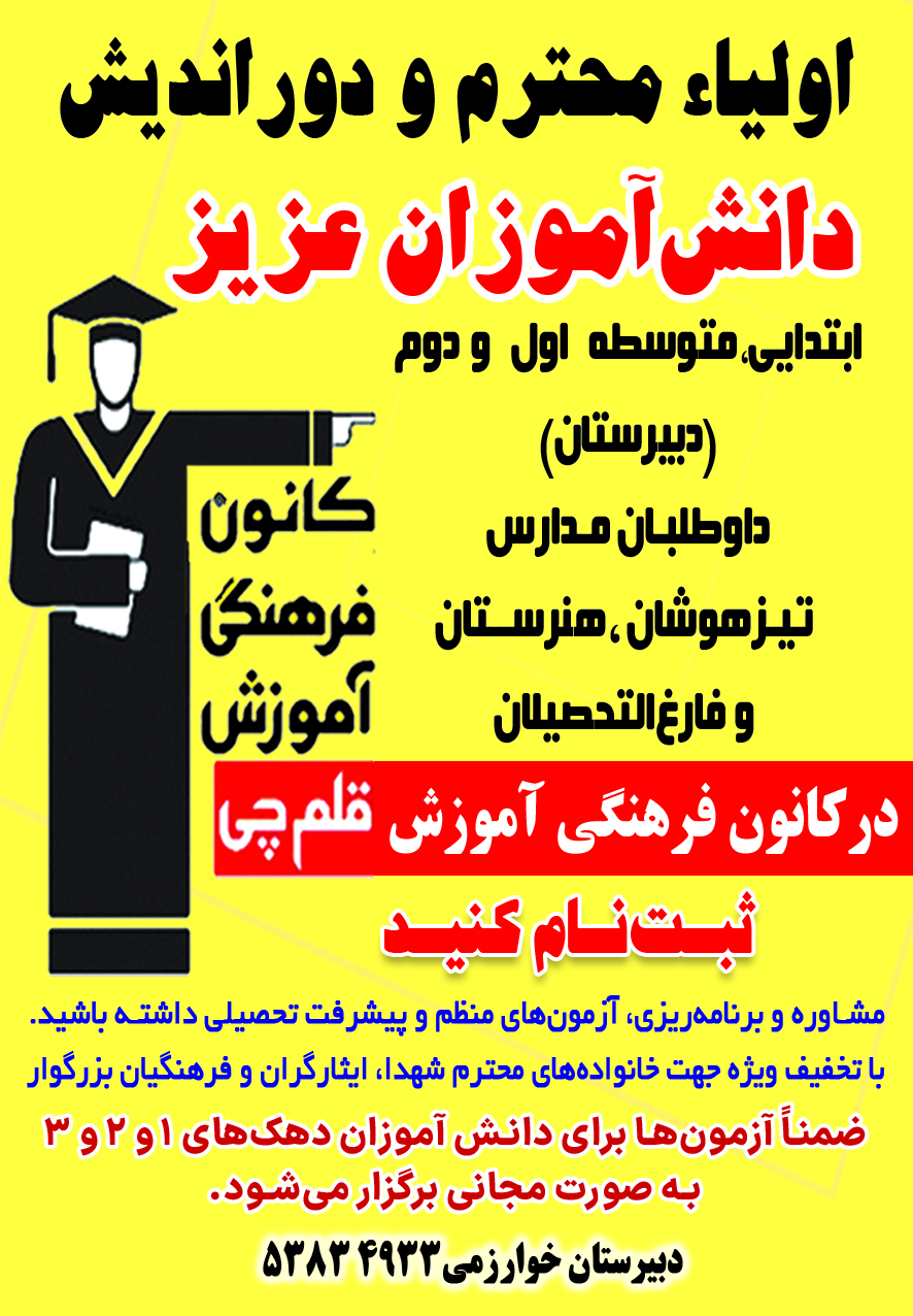 آگهی هفتهنامه ۶۰۵ آگهی هفتهنامه ۶۰۵